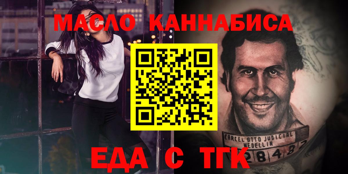 Cannafood марихуана  Вход с VPN  Алушта 