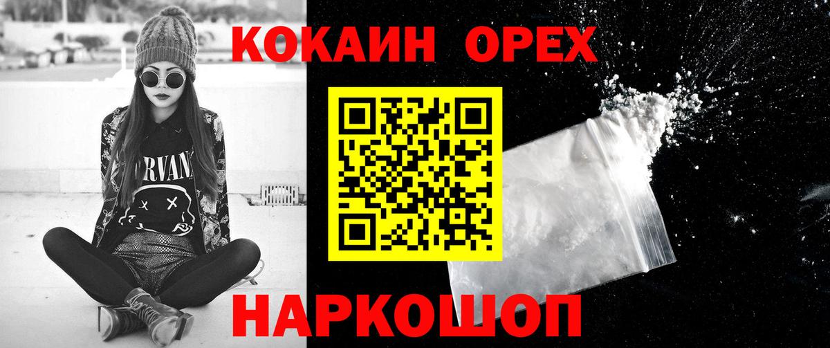 Алушта  Cocaine VHQ  Вход с VPN  КОКАИН 97% 