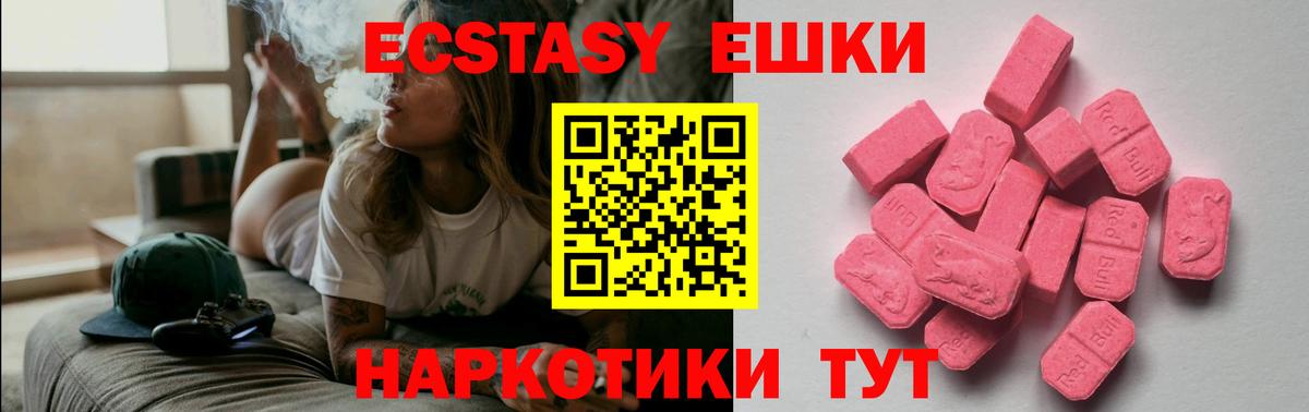 Ecstasy louis Vuitton  Вход с VPN  Ecstasy  Экстази Дубай  Алушта 