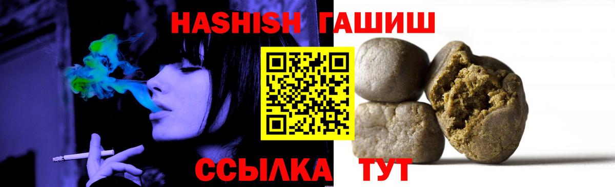 ГАШИШ Cannabis  Вход с VPN  Алушта  ГАШИШ  ГАШИШ ice o lator 