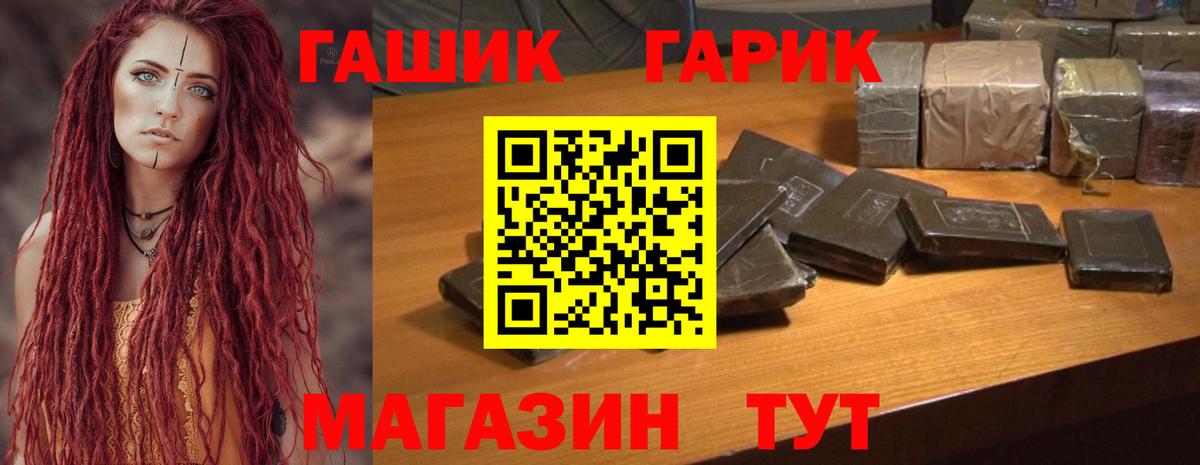 ГАШИШ гарик Алушта