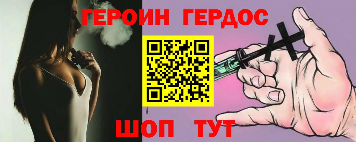 Алушта  ГЕРОИН хмурый  Вход с VPN 