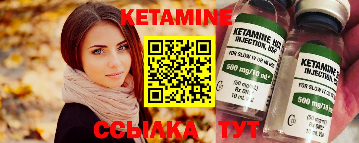 КЕТАМИН ketamine  МЕГА как зайти  Кетамин VHQ  Алушта  Вход с VPN 