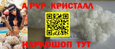 ALPHA-PVP Чебоксары