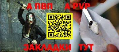 ALPHA-PVP Чебоксары