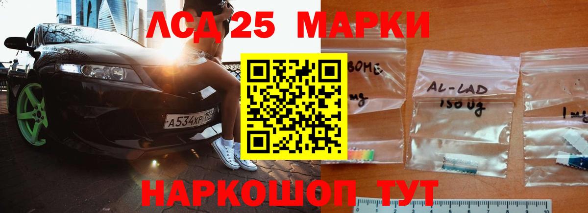 Лсд 25 экстази кислота Алушта