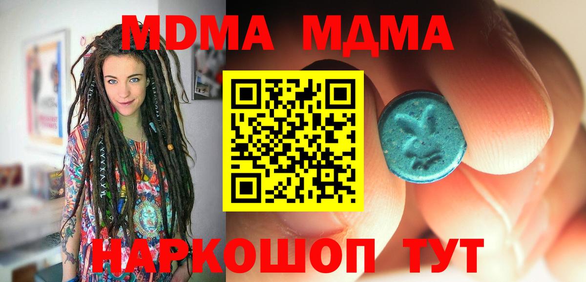 MDMA VHQ Алушта