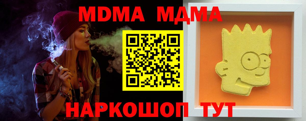 MDMA VHQ  МДМА кристаллы  Алушта  Вход с VPN 