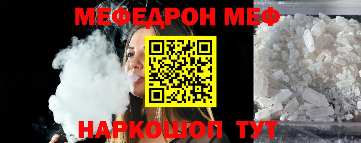 МЕФ Алушта