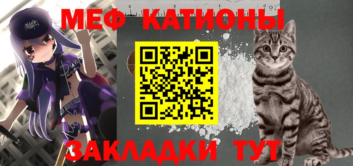 Мефедрон  МЕФ mephedrone  Вход с VPN  Меф кристаллы  Алушта 