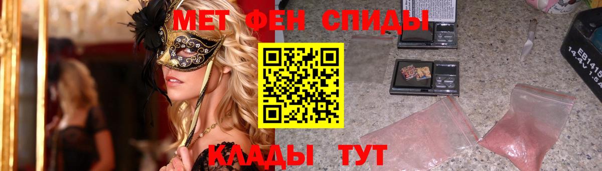 МЕТАМФЕТАМИН винт Алушта