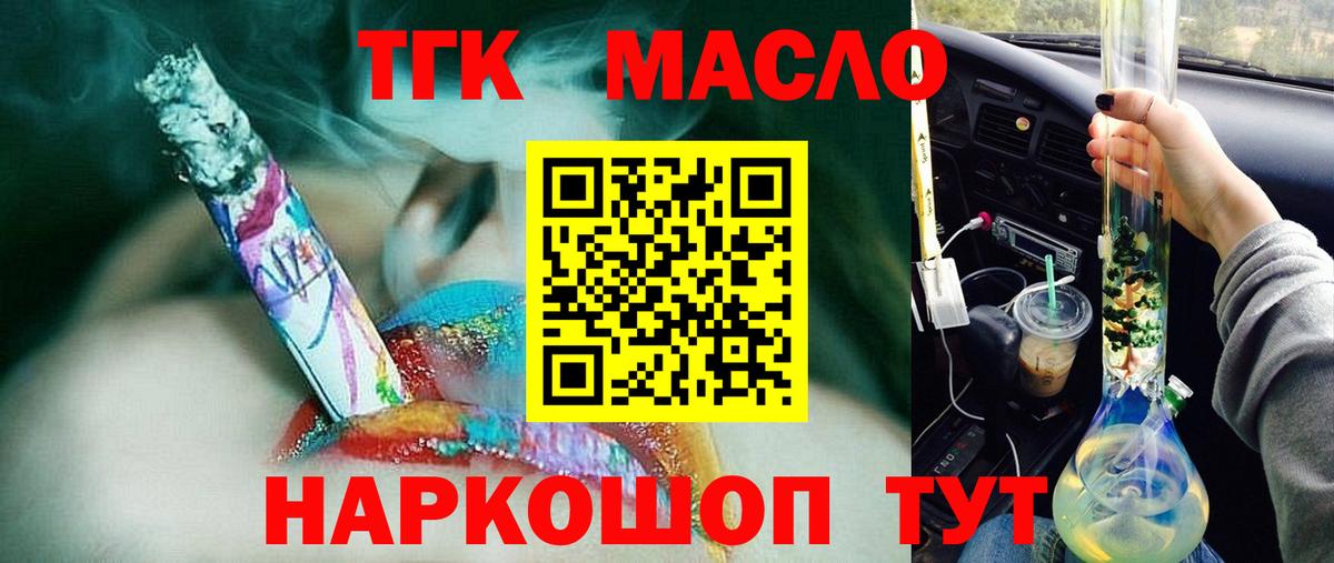 Алушта  Дистиллят ТГК гашишное масло  Вход с VPN 